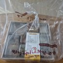 원할머니보쌈 | 매운보쌈도시락 [ 원할머니 ] 후기