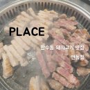 지에스25 만수향촌 | [맛집] 만수동 돼지고기 맛집 - 연돌집 💰 리뷰/후기