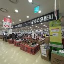 신답로 | 홈플러스 울산북구점 고별세일 점포정리 후기