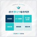 광주웰니스내과의원 | [공지] 광주웰니스내과의원 3월 휴진일 및 의료진 진료 일정 안내드립니다.