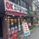 오케이암소갈비살 - 기장군 차성동로 178 | 오케이암소갈비살