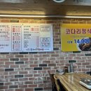 동해세수대야동태탕 상봉점 이미지