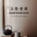 동광로3길 18 (2) 이미지