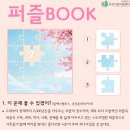 슬기로운놀이생활 이미지