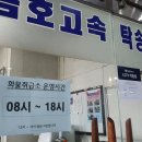 익산고속버스터미널 이미지