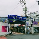 반여3동 시장 앞 이미지