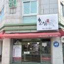 옥계초등학교 | 구미 옥계 초심 초밥+튀김+알밥 세트 가성비 최고