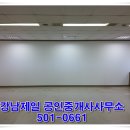 선릉제일공인중개사사무소 이미지