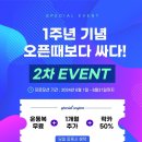 렛츠핏 가산점 이미지