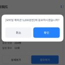 [동대문구 워킹시티] 걸으면 좋아요! 동대문구걷고 모바일해피콘 응모하기 후기