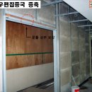 부천우편집중국 이미지