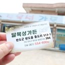 청해진주유소 이미지