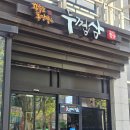 두껍삼마포 | 마포역 점심 맛집, 두껍삼 마포직영점, 두껍삼 정식 후기