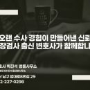 변호사박진석법률사무소