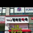 늘행복약국