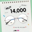 으뜸플러스 안경 청주 금천점 이미지