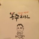 달려라치킨 이미지