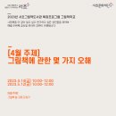 서초그림책도서관 이미지