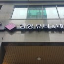 김향뷰티