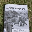 제26회 평신도 도보성지순례-멍에목성지 이미지