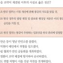 35회 한국사능력검정시험 고급 해설 40번 : 한일신협약과 정미의병 이미지