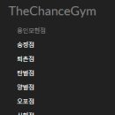 Chance GYM 이미지