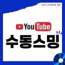 ‼️몽당연필.사랑의 리콜🎶 교차 수동스밍 많은 참여 부탁드립니다‼️‼️ 이미지