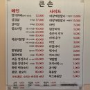큰손뷔페 | 은평구 한식뷔페! 가성비 최강 동네 찐맛집 큰손솥뚜껑꽃도리탕한식뷔페(역촌동 점심, 저녁 맛집)