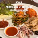 양은이네 영등포구청 직영점