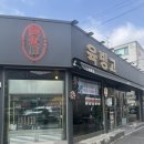 빙고시스템 | [서울/수유역] 한돈인증점 육빙고 | 제대로 된 숙성돼지 맛집 다녀 온 후기