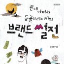 씨앤에이논술(C&A논술) 로고