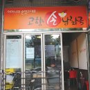 고향손낭화국