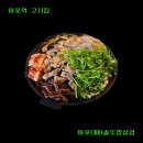 대파솥뚜껑삼겹살 | [마포역 고기집] 마포대파솥뚜껑삼겹 미나리 삼겹살 후기