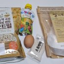 집에서 손쉽게 빵, 쿠키 만들기 이미지