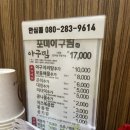 목포아구찜 - 중랑구 봉화산로53길 29 | 목포아구찜