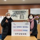 금암교회