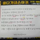 바다가내손아귀 안산와동점 | 안산 아구찜 맛집 바다가내손아귀 안산와동점 후기
