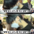 길거리에서 10대 여고생 살해한 30대 남성 가해자 문신 공개 . jpg 이미지