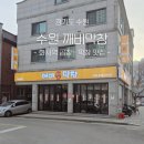 깨비랑 | 수원 화서스타필드 맛집 추천 ㅣ 먹거리촌 깨비막창 소곱창·돼지막창 후기