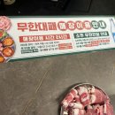 엉터리 무한대패 포항해도점 | [포항l해도] 소주도 소고기도 무한! '엉터리 무한대패' 내돈내산 솔직후기