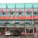 스키광장 이미지