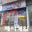 제이게임 | 수원 제이게임. 닌텐도 중고게임 매장 후기. 사장님 입담이 레전드.