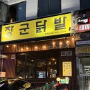 양평해장국(삼천점) 이미지