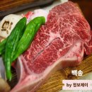 백송푸드 이미지