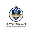 훈메디칼 | [공지] 빛나는 합격생들의 수기 전문을 공개합니다!
