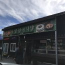 솔밭쉼터식당 이미지