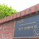 전주달팽이협동조합