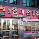 엄마손충무김밥 이미지