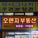 거송공인중개사사무소 이미지