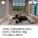 강릉여행 한옥숙소 ‘서와정’ 후기